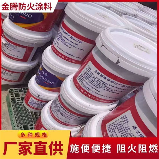 眉山销售钢结构防火涂料公司