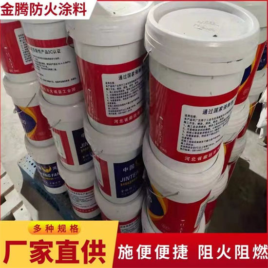 德阳钢结构石膏基防火涂料、钢结构石膏基防火涂料厂家-找金腾室内薄型钢结构防火涂料厂家
