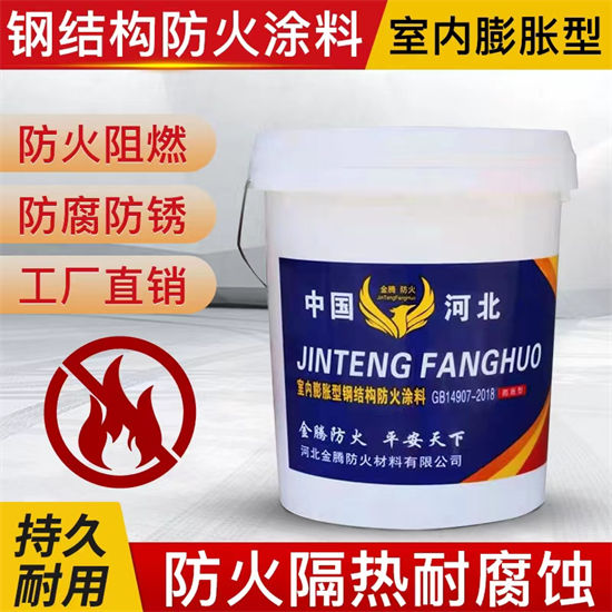 昆明室外超薄型防火涂料免费询价