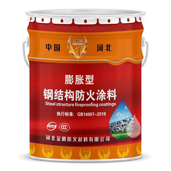 膨胀型钢结构防火涂料产地直销