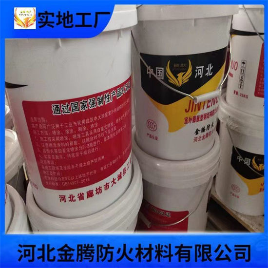 北海卖厚型结构防火涂料的销售厂家