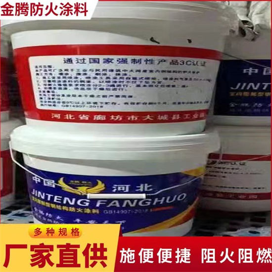 保质保量:延边室内超薄型防火涂料