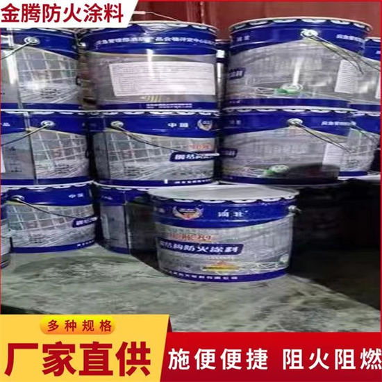 自贡室内薄型防火涂料大型生产厂家