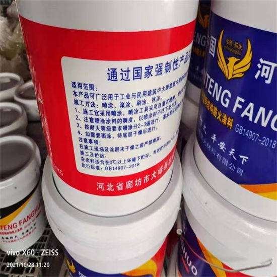马鞍山室外薄型防火涂料厂家报价