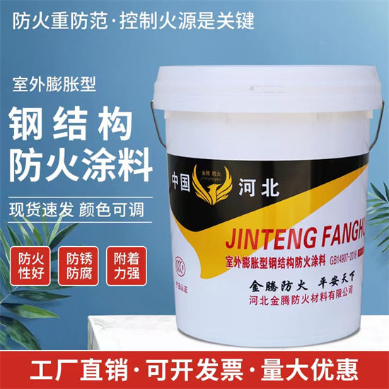 甘南常年供应防火涂料-全国配送