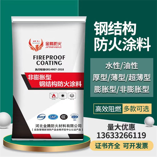#资阳非膨胀厚型防火涂料#欢迎来电咨询