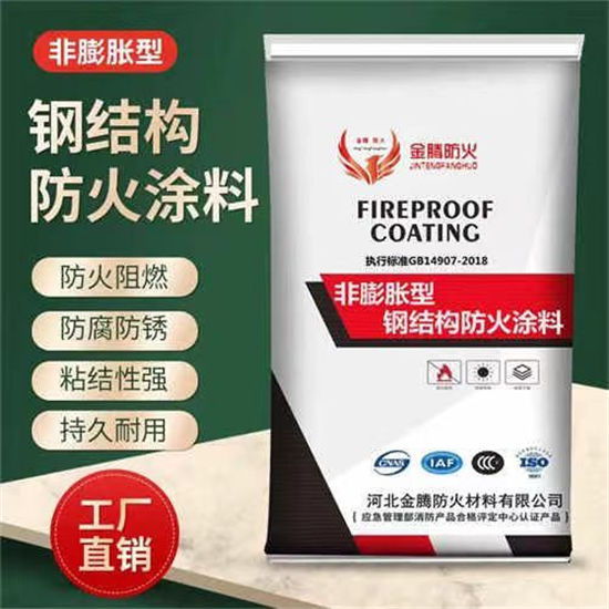 眉山油性钢结构防火涂料生产厂家质量过硬