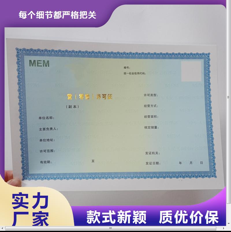 经营许可厂家信守承诺