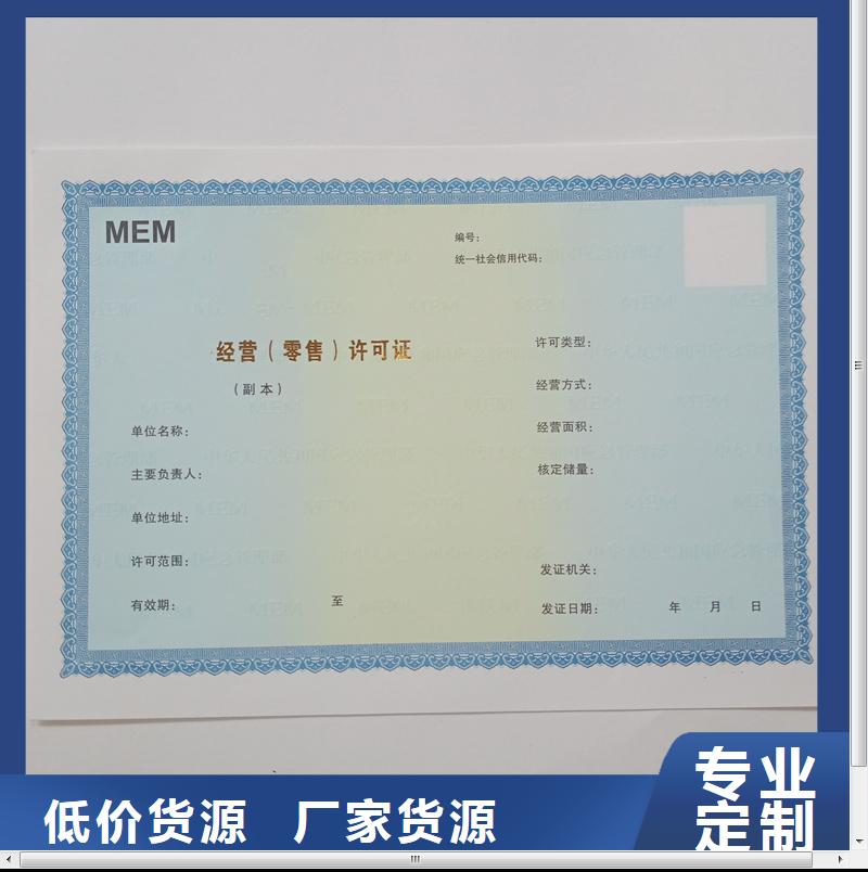 经营许可厂家信守承诺