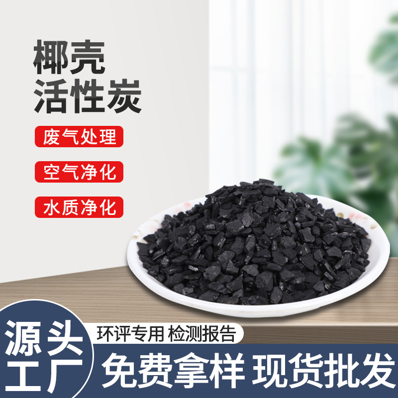 景德镇珠山活性炭价格合理的公司