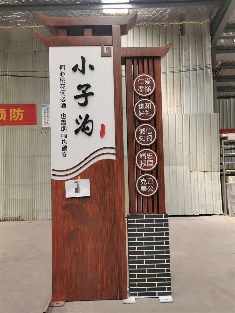 定制村口标志牌的厂家