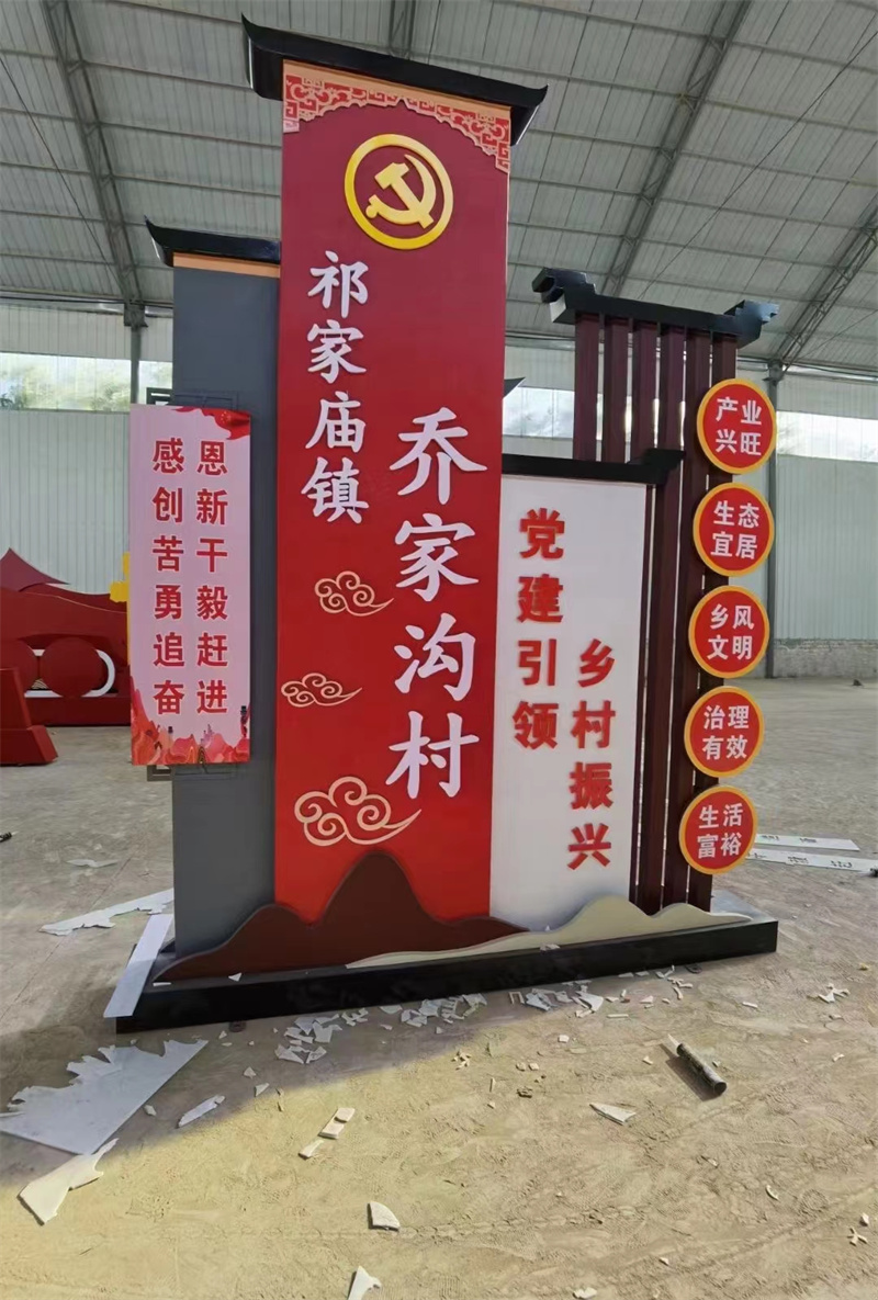 美丽乡村标制造商
