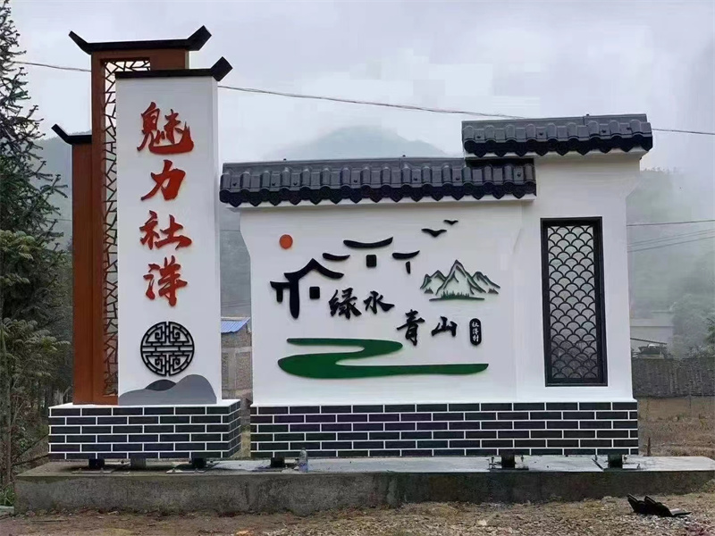 定制村口标志牌的南宁武鸣厂家
