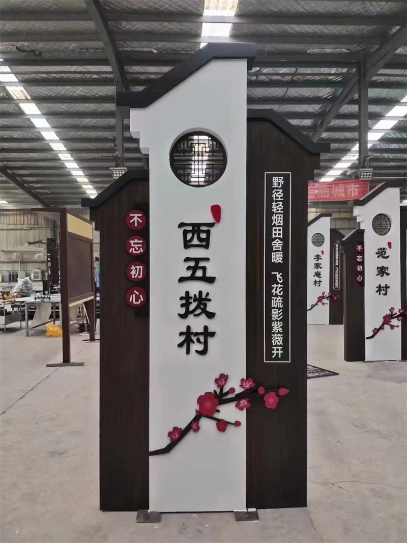 十堰村口标志牌批发零售-定做