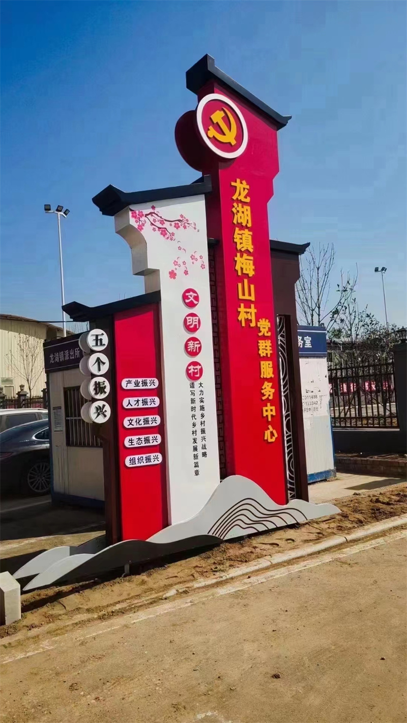 美丽乡村标制造商