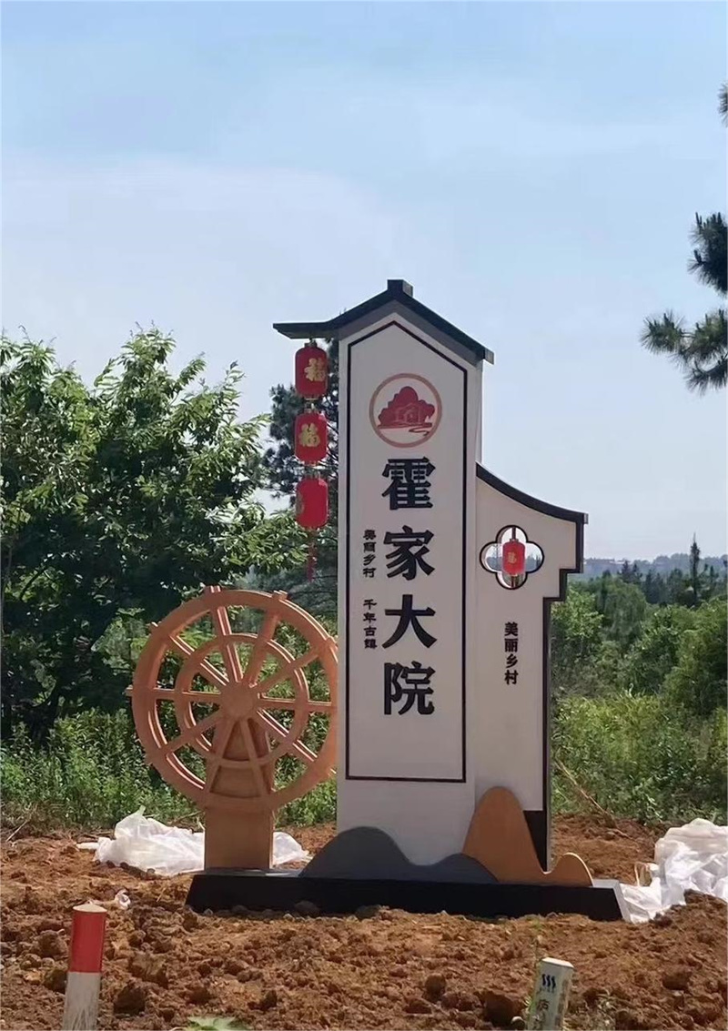 南京秦淮常年供应乡村振兴标识标牌-好评