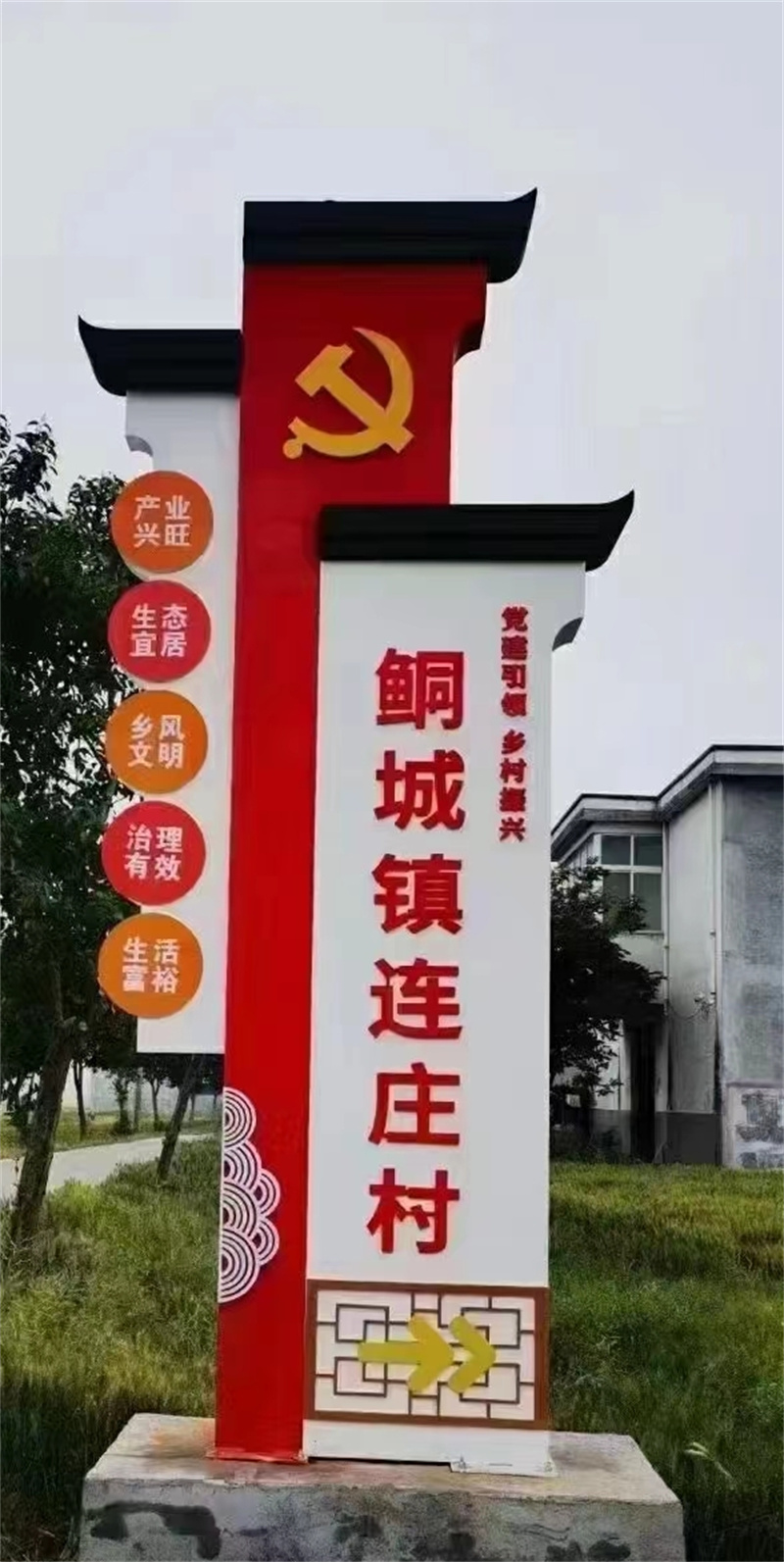 美丽乡村标制造商
