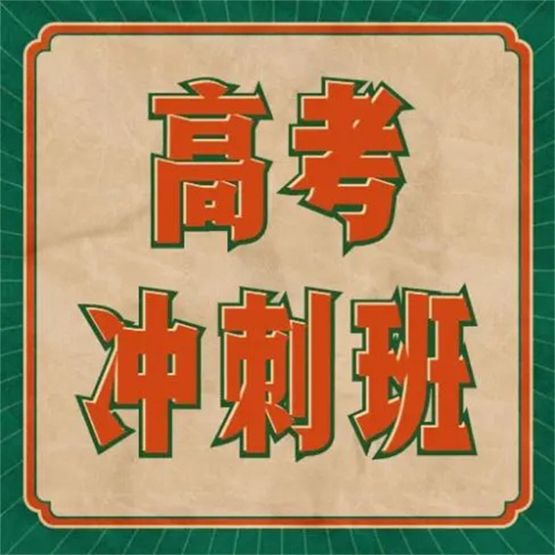 批发在职高起本辅导机构的桂林荔浦厂家
