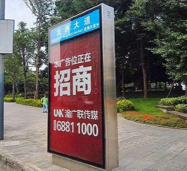 东莞樟木头镇路广告灯箱制造厂