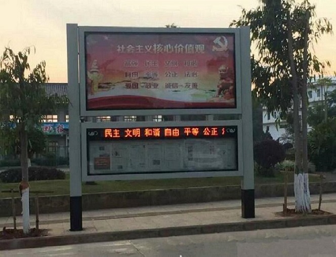 上饶阅报栏中心