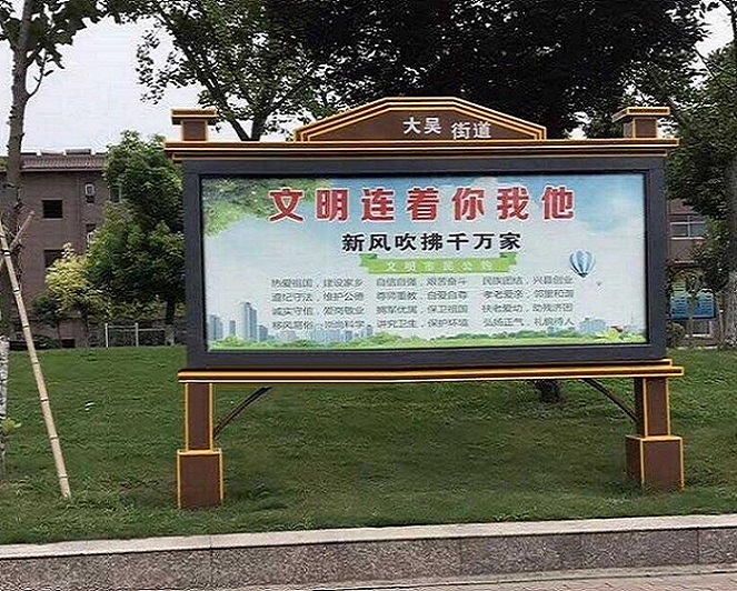 上饶阅报栏中心