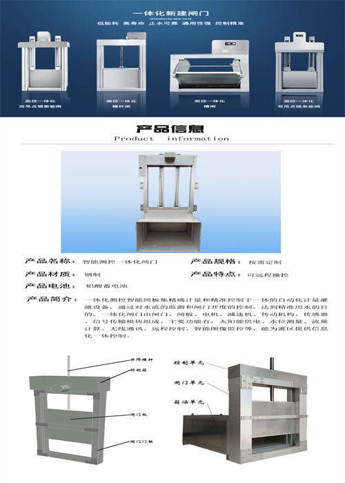 乌海智能一体化闸门智能一体化闸门生产品牌
