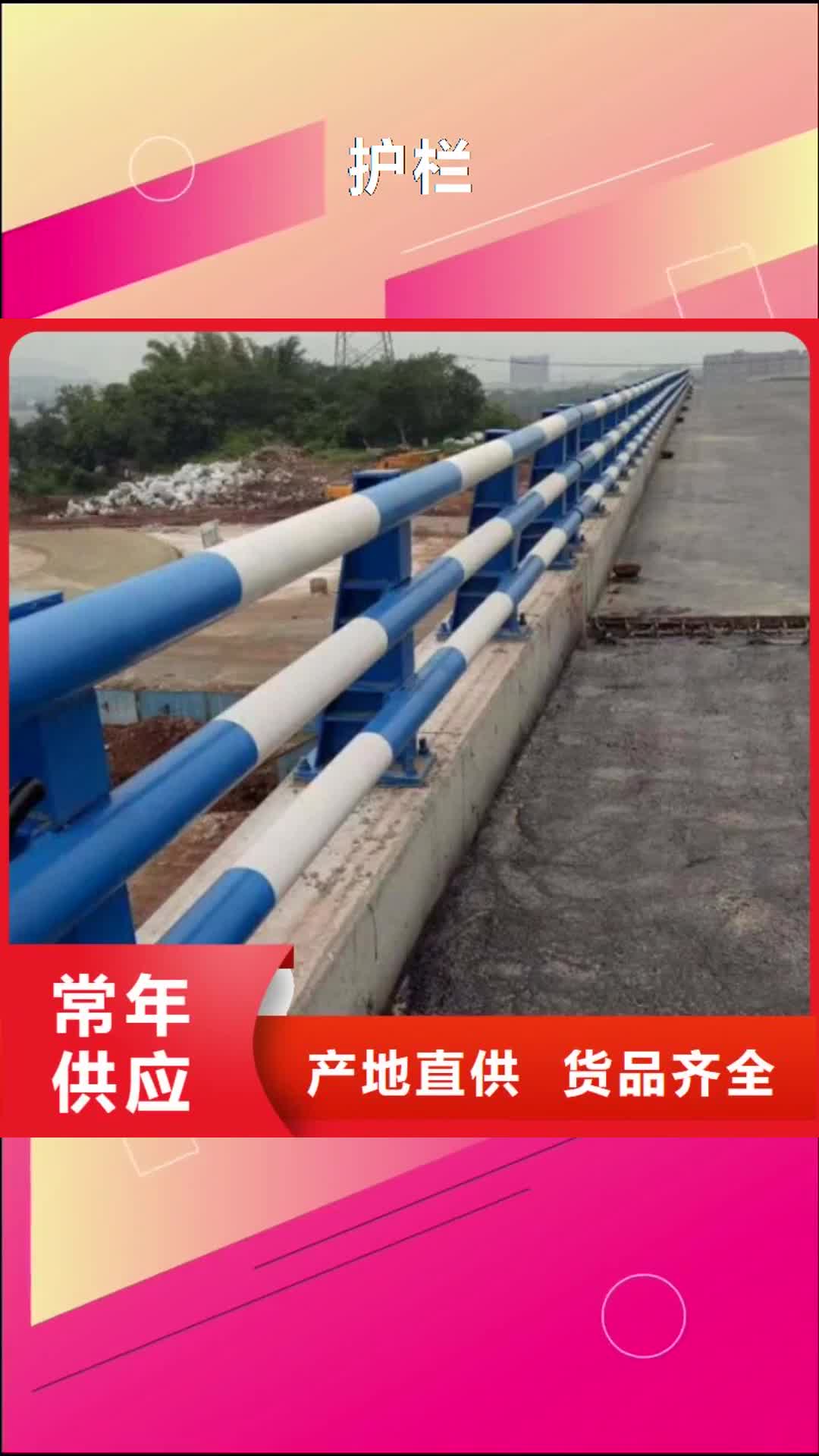 芜湖【护栏】 q345防撞钢护栏厂家全新升级品质保障