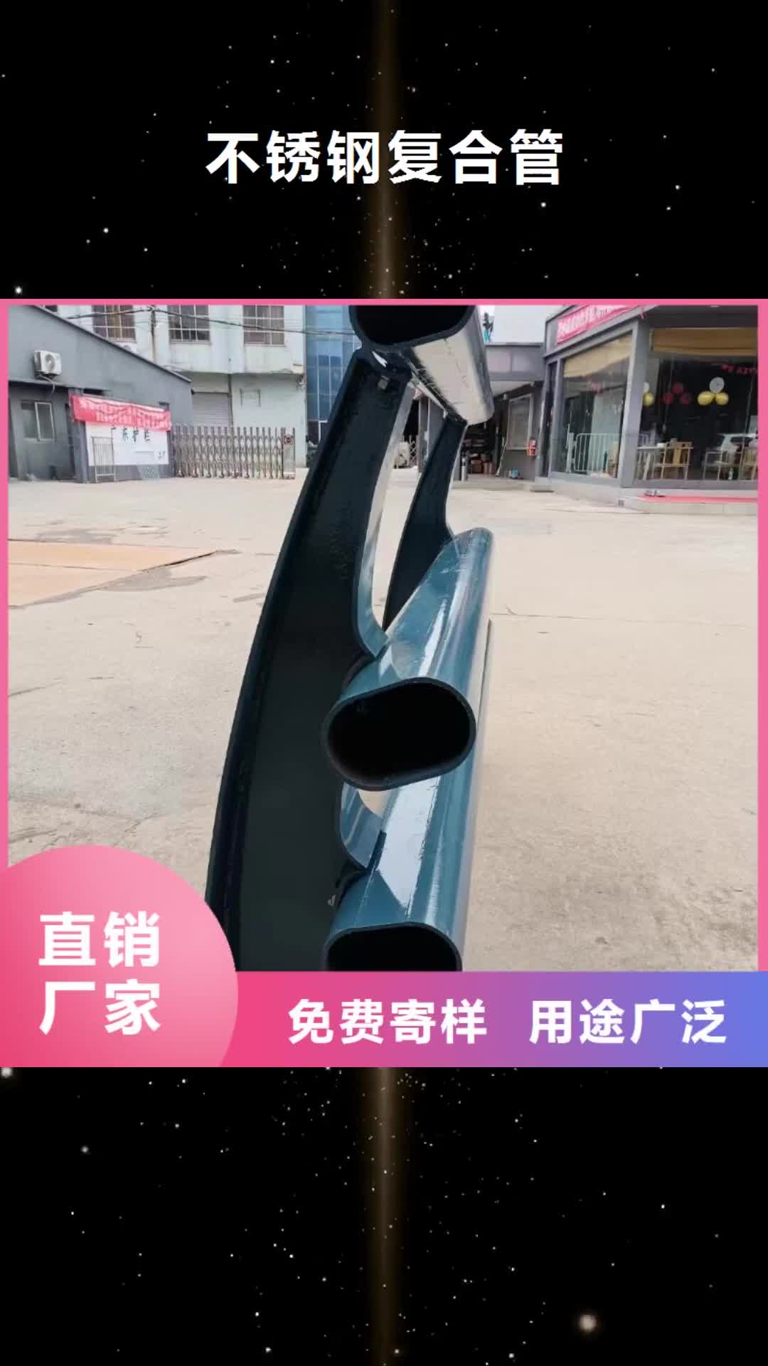 沈阳 不锈钢复合管 【金属护栏】打造好品质