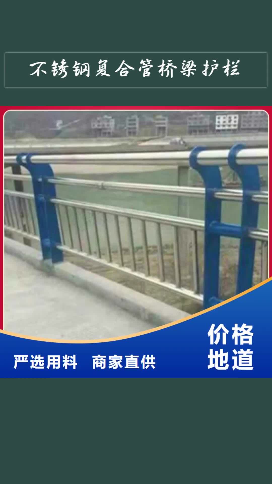 金华【不锈钢复合管桥梁护栏】,不锈钢桥梁护栏厂家出货快