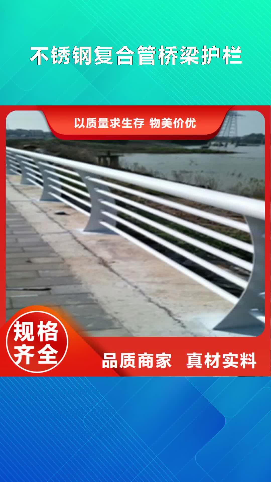 株洲 不锈钢复合管桥梁护栏-【天桥栏杆厂家】厂家售后完善