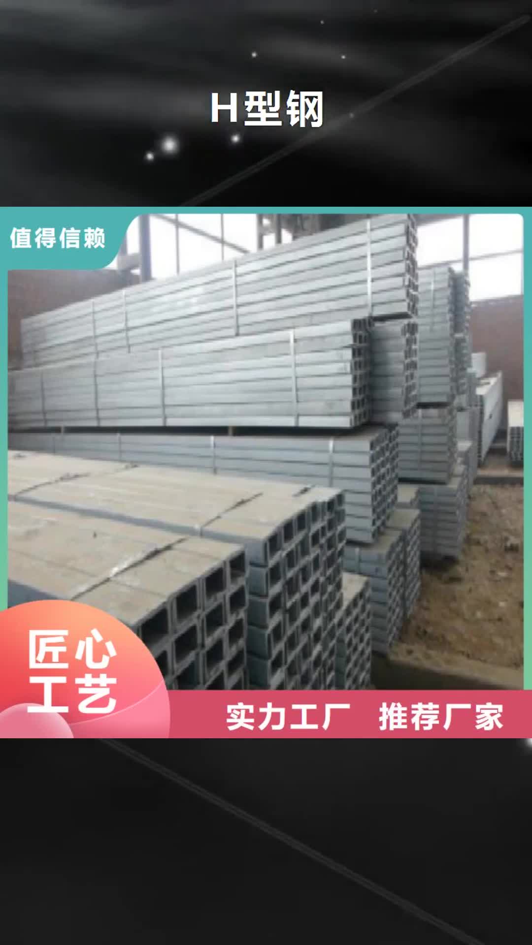 【揭阳 H型钢镀锌方管用途广泛】