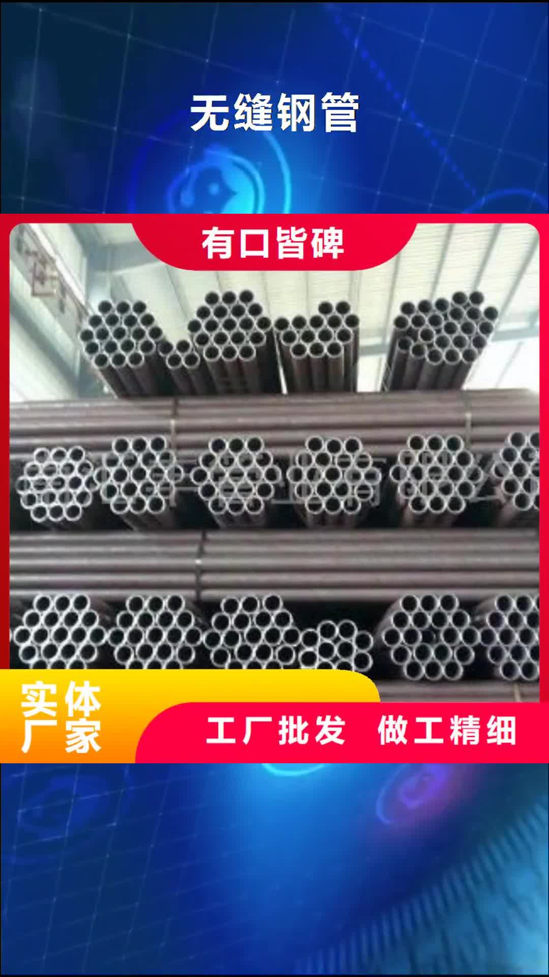 通化 无缝钢管【合金管】选择我们选择放心