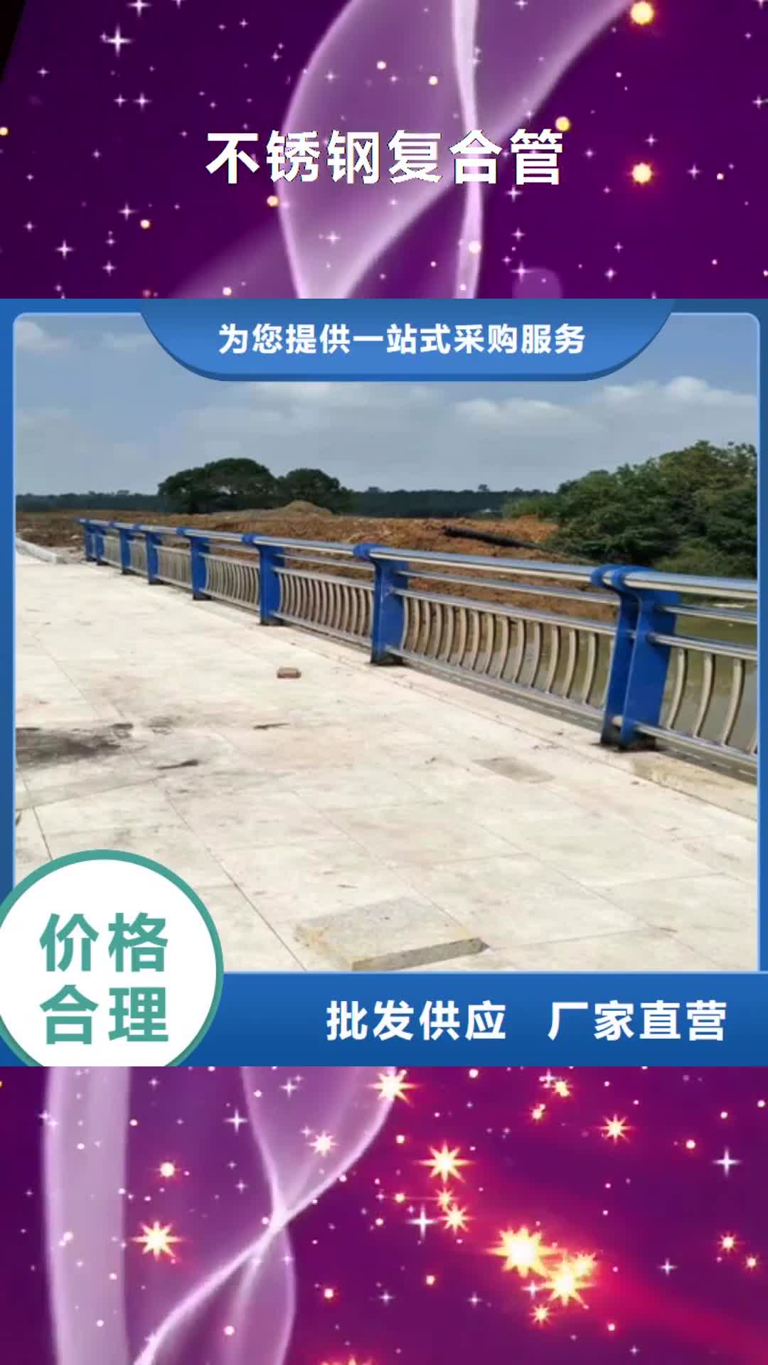 【拉萨 不锈钢复合管常年供应】