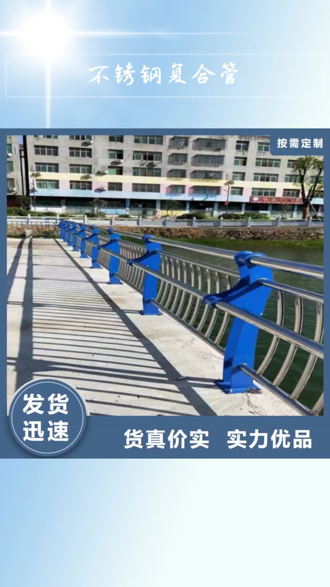 本溪【不锈钢复合管】,桥梁栏杆售后无忧
