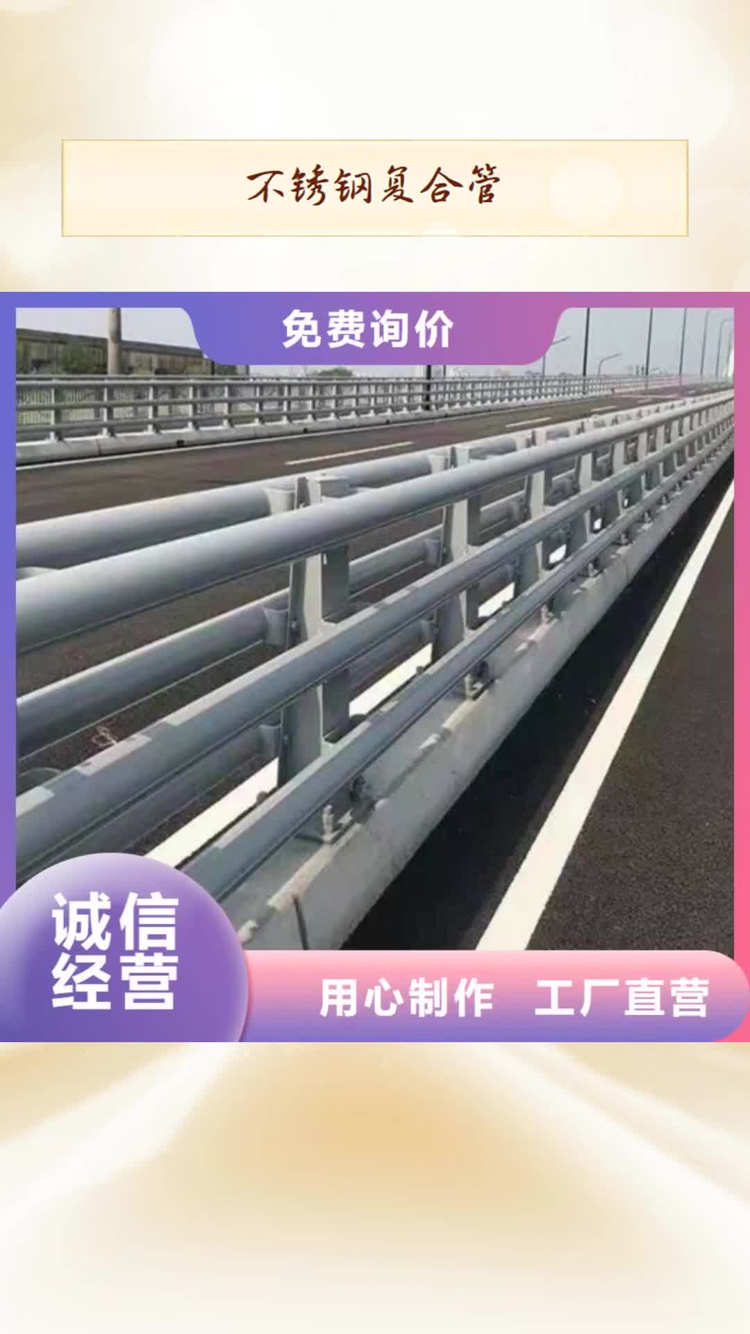 驻马店【不锈钢复合管】 玻璃栏杆诚信商家服务热情