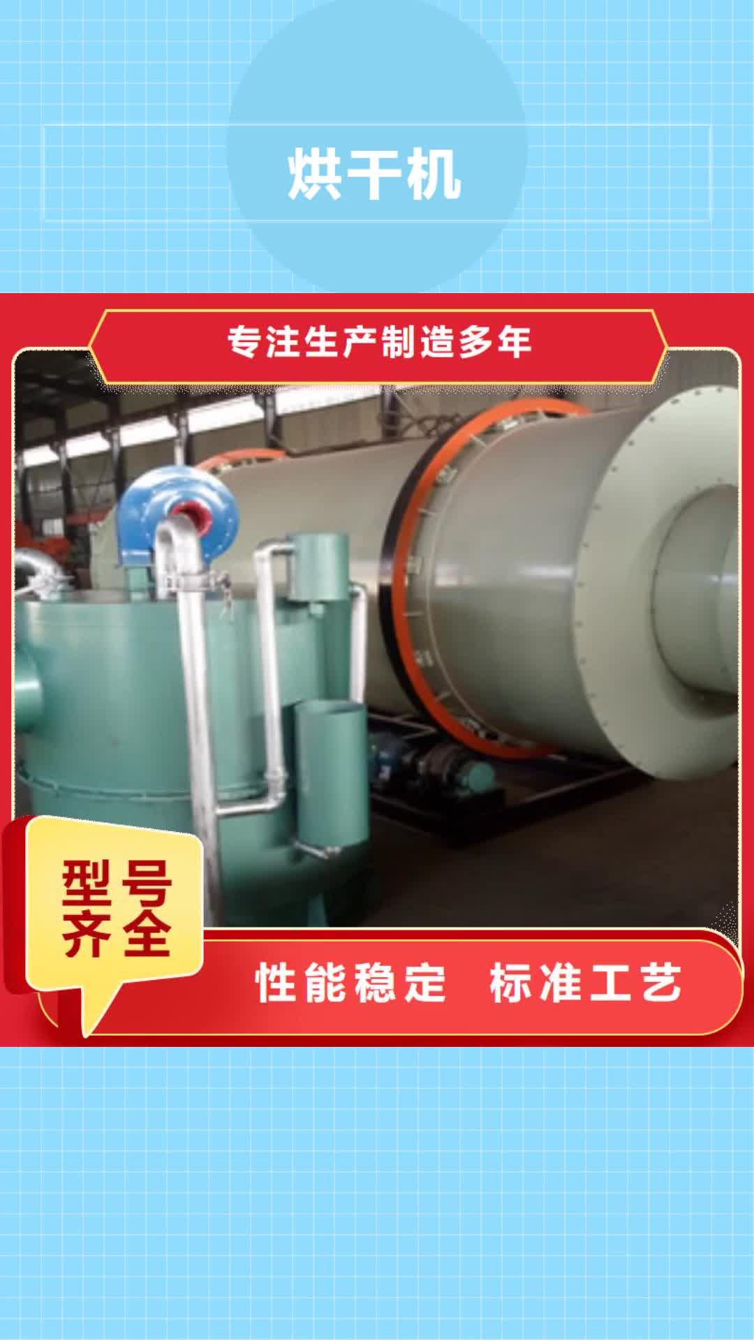 襄阳【烘干机】 废钢破碎机出货快
