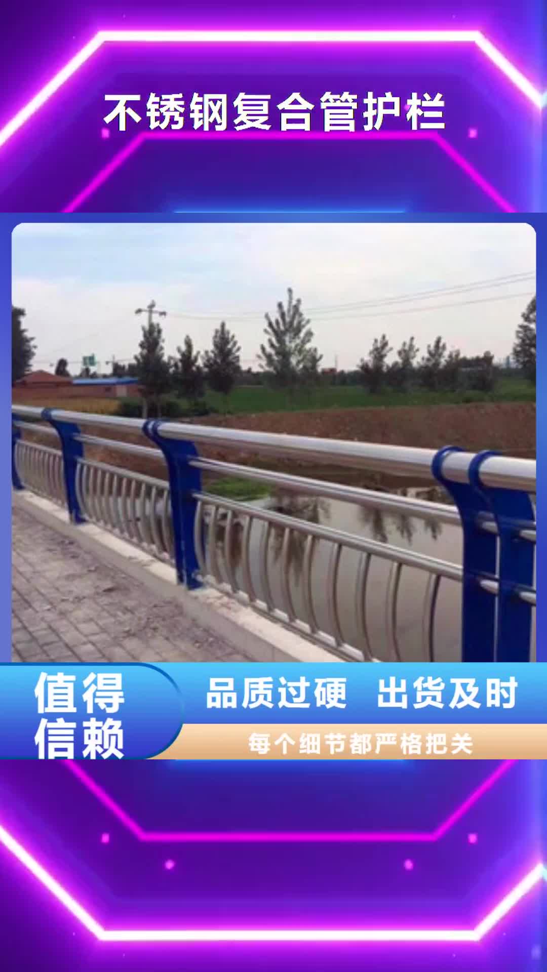 河池【不锈钢复合管护栏】-桥梁立柱服务至上