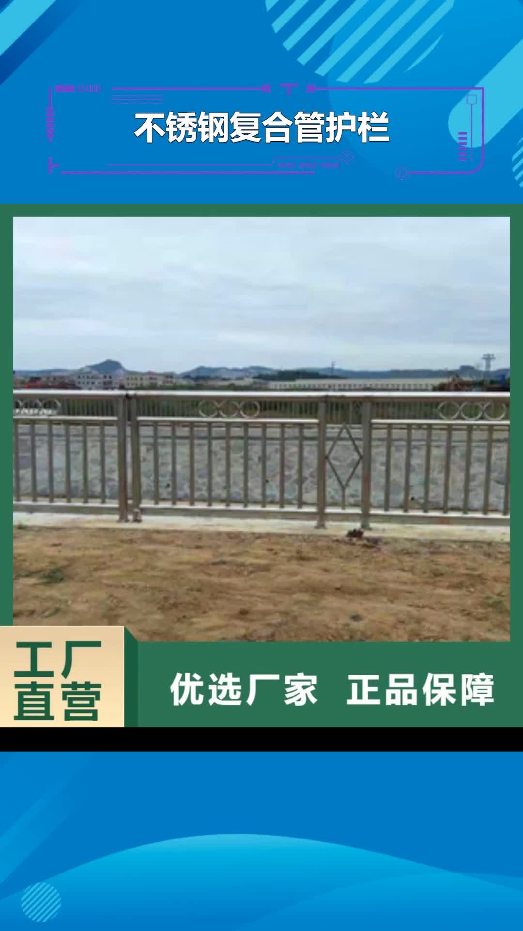 长沙【不锈钢复合管护栏】 不锈钢复合管产品细节参数