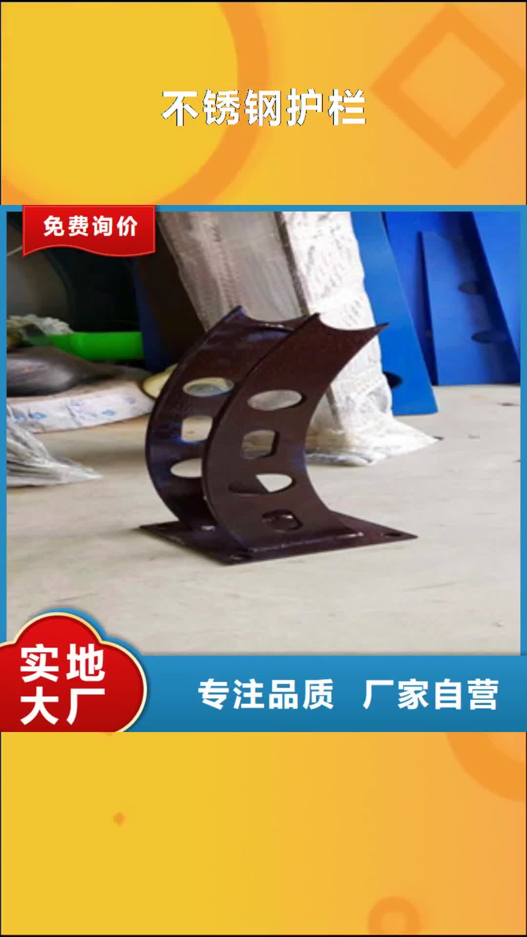 黔东南 不锈钢护栏【不锈钢复合管】快捷的物流配送