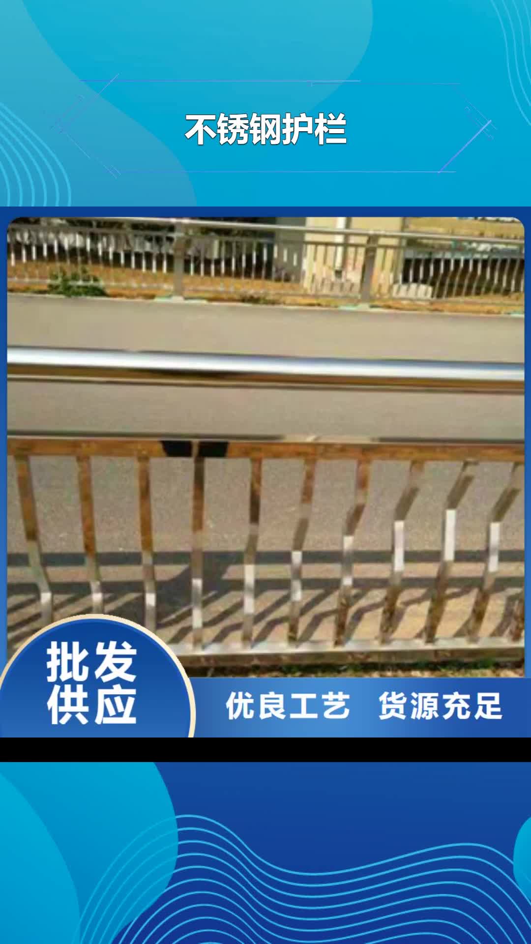 六盘水【不锈钢护栏】-桥梁不锈钢护栏免费获取报价