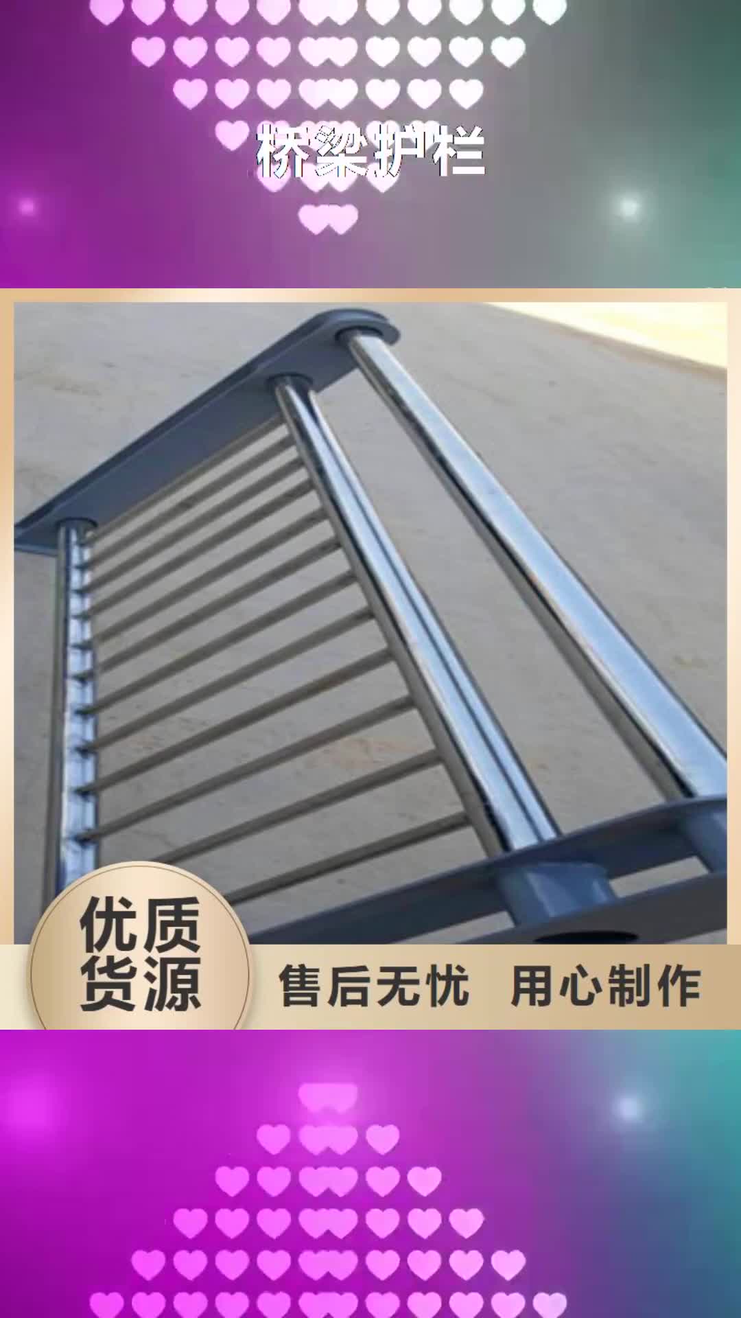 石家庄【桥梁护栏】,桥梁不锈钢护栏极速发货