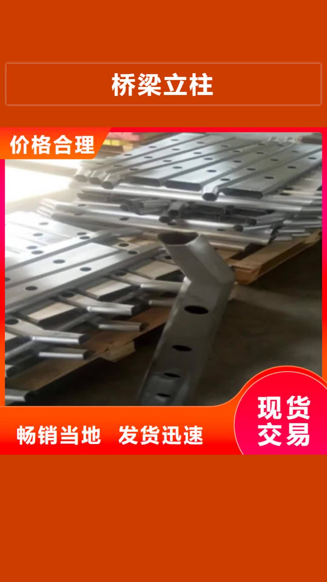 郑州 桥梁立柱_【道路防撞护栏】量少也做