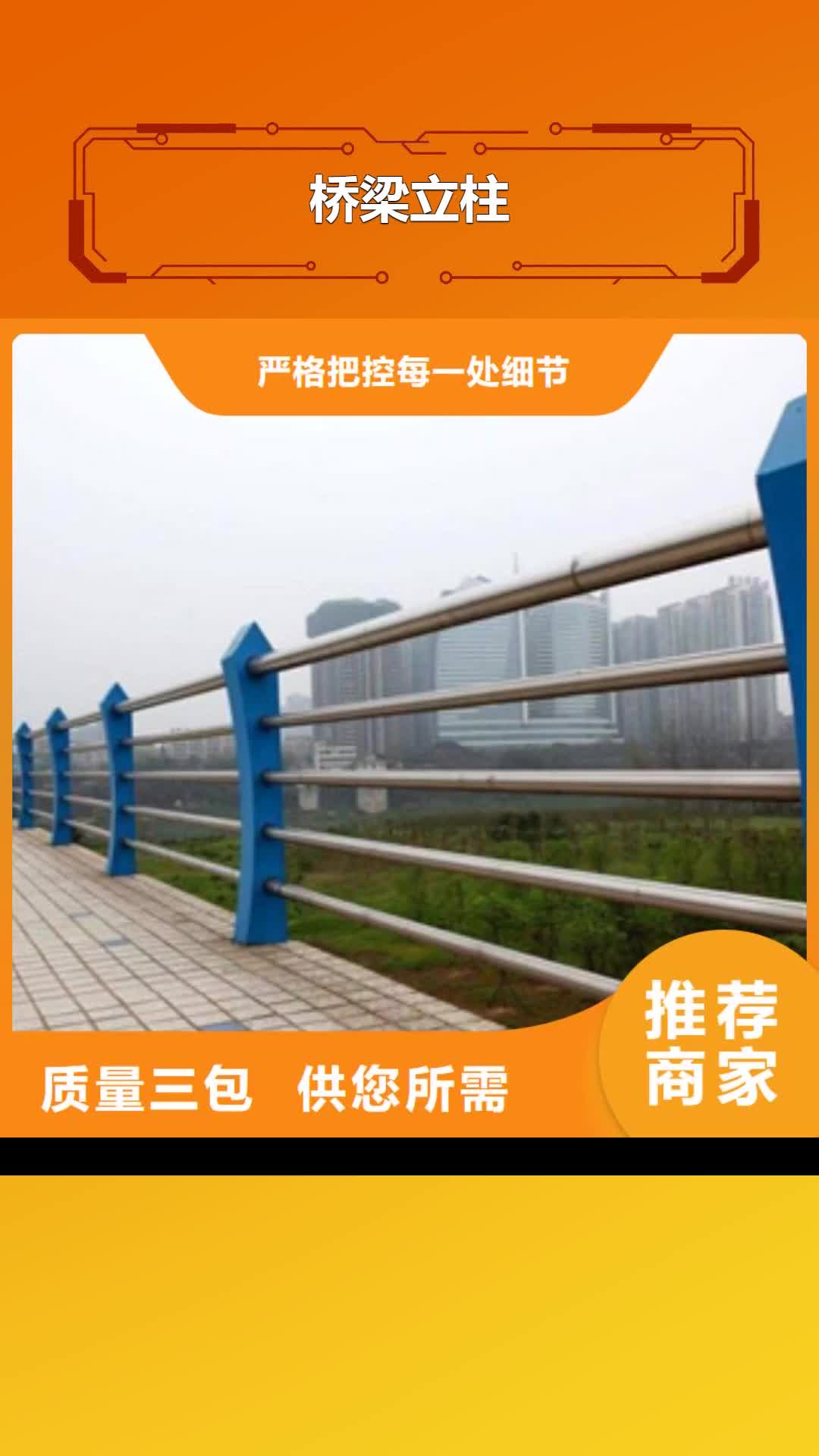 珠海【桥梁立柱】-不锈钢复合管护栏快捷的物流配送