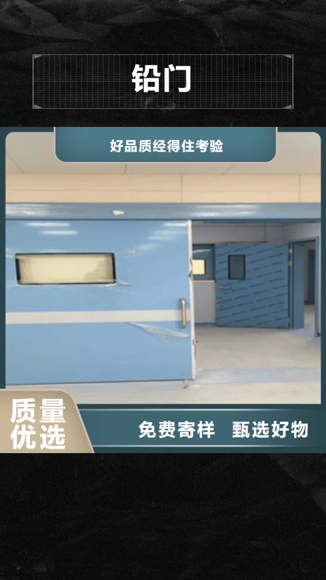淮北【铅门】防辐射钡板安装简单