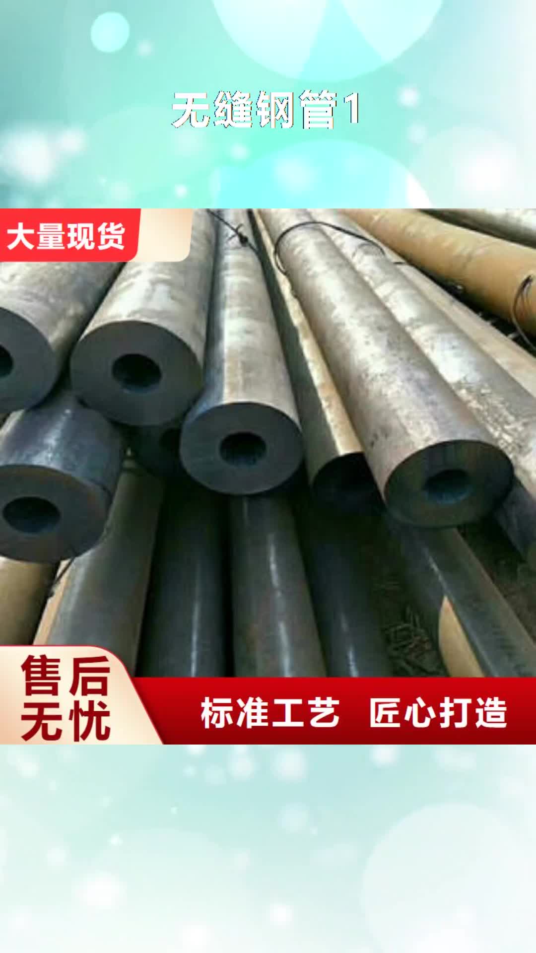 抚州【无缝钢管1】,不锈钢管支持定制