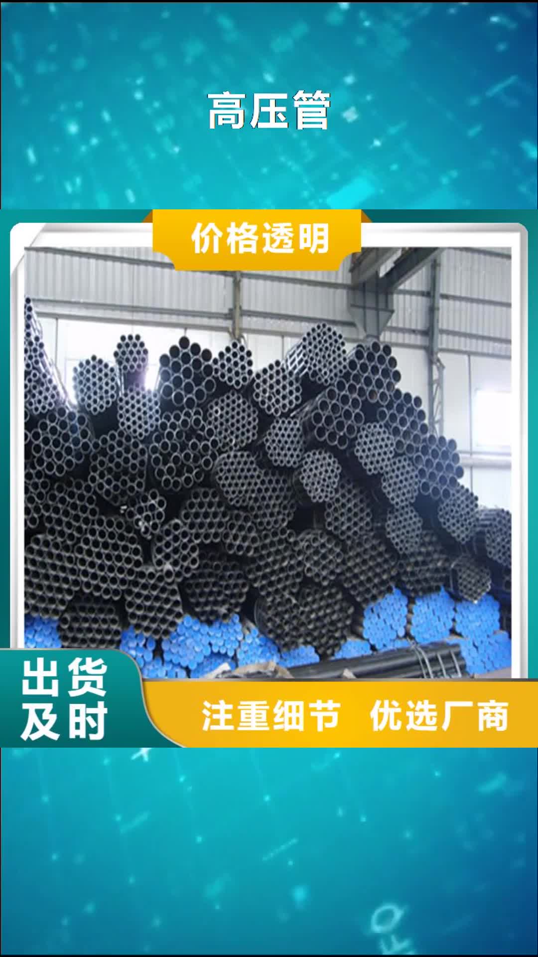 【广元 高压管日标角钢货源足质量好】