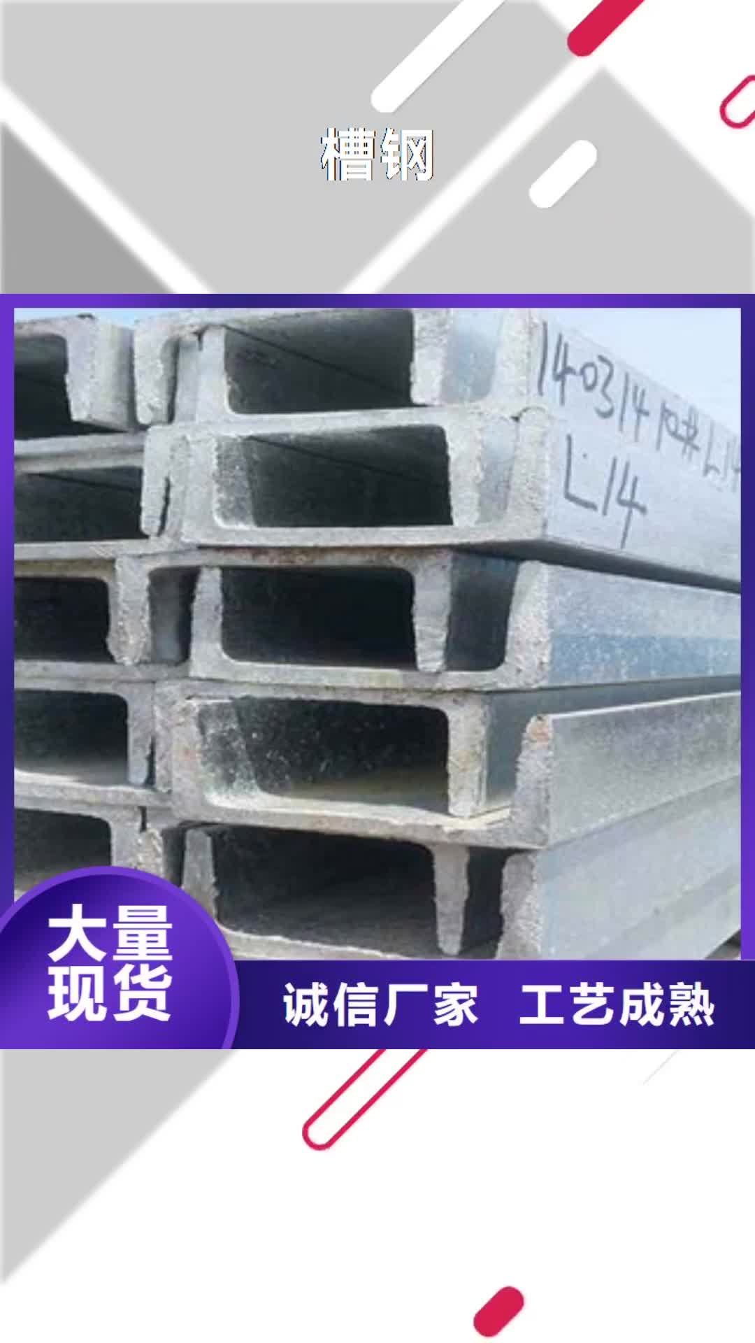 福州【槽钢】-热镀锌角钢多行业适用