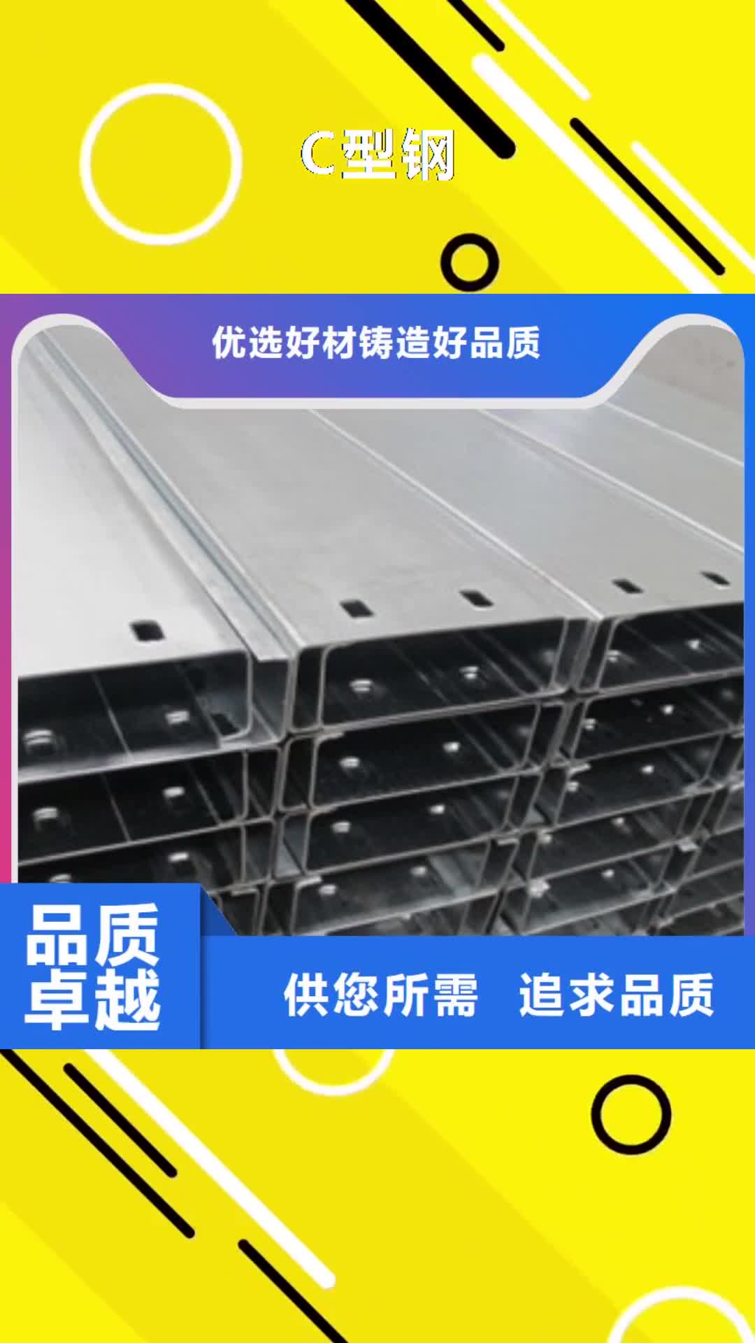 葫芦岛【C型钢】日标角钢按需定制真材实料