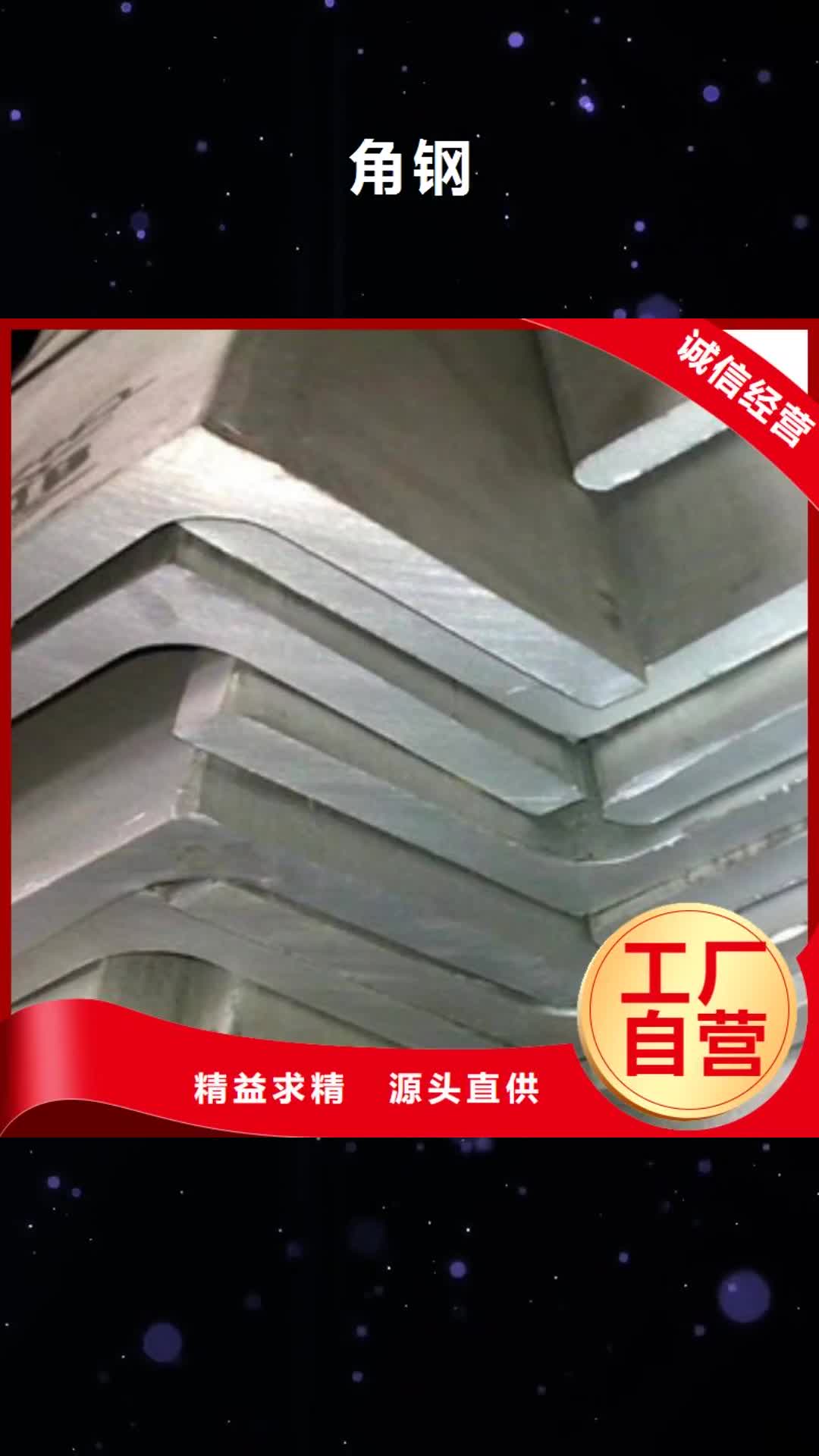 毕节【角钢】（热镀锌）合金H型钢支持货到付清