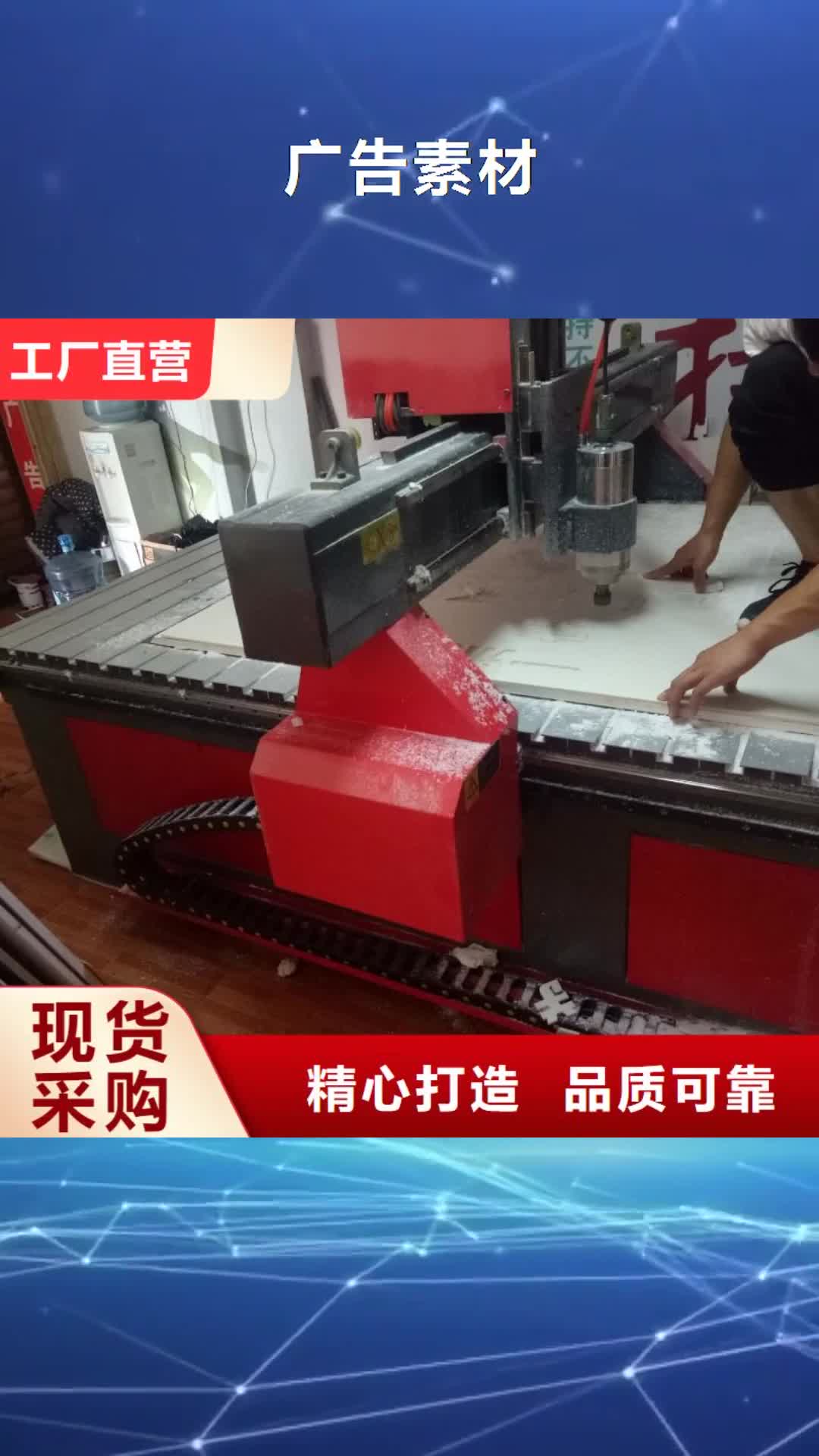 【临汾 广告素材按需定制】